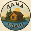 ГЛЕМПІНГ | ДАЧА УДАЧІ — Туризм і житло, Запоріжжя
