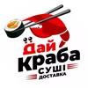ГАСТРО-БАР • РОЛИ • ДОСТАВКА СУШІ • ІВАНО-ФРАНКІВСЬК — Їжа, Івано-Франківськ