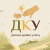 Дитяча Країна Успіху • дитячий садок • центр розвитку • Полтава — Діти, Полтава