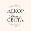 Фотозона Тернопіль — Весілля та свята, Тернопіль