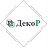 ДекоР | плитка| двері | сантехніка | ламінат — Товари, Вінниця