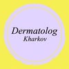 Дерматолог Харьков КВД1 — Health, Kharkiv