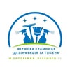 Дезцентр Запоріжжя — Послуги, Запоріжжя