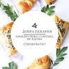 ДОБРА_ПЕКАРНЯ•ВИПІЧКА•ЗАМОВЛЕННЯ онлайн — Їжа, Чернівці