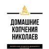 Домашние копчения, Николаев — Їжа, Миколаїв