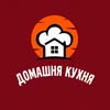 Домашня кухня-кафе швидкого харчування • Дніпро — Їжа, Дніпро