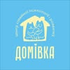 Домівка • Центр сімейної психології • Психолог Вінниця — Health, Vinnytsia