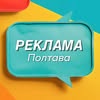 📋Дошка оголошень м.Полтава🇺🇦 — Товари, Полтава