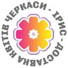 Доставка квітів Черкаси |Квіти| Доставка цветов Черкассы |Цветы — Товари, Черкаси