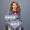 Няня Мрії™ | Агенція | Курси для Нянь | Робота | 🇺🇦UA•🇪🇺EU — Діти, Київ