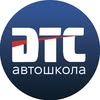 АВТОШКОЛА ОДЕСА | Автошкола "DTC-OДЕСА" — Авто, Одеса