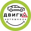 АВТОШКОЛА ДВИГУН 📍 ТЕРНОПІЛЬ — Авто, Тернопіль
