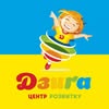 Центр розвитку "Дзиґа" Житомир — Діти, Житомир