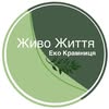 Еко крамниця "Живо Життя"| Веганські продукти|Здорове харчування — Food, Poltava