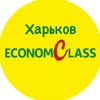 EconomClass | Харків — Товари, Харків
