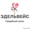 Свадебный салон | Свадебные платья | Симферополь🩶 — Весілля та свята, Тернопіль