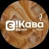 Є!Кава — Food, Poltava