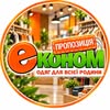 Економпропозиція | Second hand — Товари, Черкаси