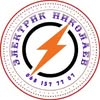 Электрик Николаев — Ремонт, Миколаїв