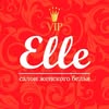 Магазин нижнего белья "Elle" — Товари, Запоріжжя