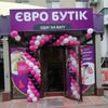 Євро Бутік Вінниця Келецька 78 — Товари, Вінниця