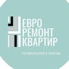РЕМОНТ КВАРТИР ❕ДОМОВ▪️ПОЛТАВА — Ремонт, Полтава