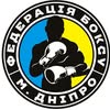 🥊Федерація боксу м.Дніпро🥊 — Спорт, Дніпро