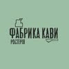 Фабрика кави — Їжа, Черкаси