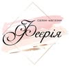 Весільний салон «Феєрія» Івано-Франківськ — Весілля та свята, Івано-Франківськ