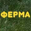 ФЕРМА еко продукти Дніпро — Їжа, Дніпро