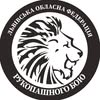 Львівська Обласна Федерація Рукопашного Бою — Спорт, Львів