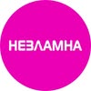 Фітнес студія «НЕЗЛАМНА» Полтава — Спорт, Полтава