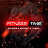 FITNESS  TIME — Навчання, Вінниця