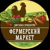 Фермерский маркет — Food, Kharkiv