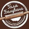 Галя Балувана | 12 магазинів у Полтаві | ДОСТАВКА — Їжа, Полтава