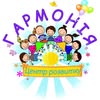 Дитячий  центр "Гармонія" — Діти, Запоріжжя