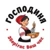 КОМПЛЕКСНІ ОБІДИ ДЛЯ ВАШОГО БІЗНЕСУ | Київ — Food, Kyiv