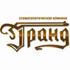 Стоматология |Гранд| Николаев — Медицина, Миколаїв