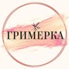САЛОН КРАСИ ІВАНО-ФРАНКІВСЬК — Краса, Івано-Франківськ