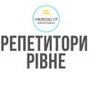 Репетитор математика/англійська/підготовка до школи/рівне — Навчання, Рівне
