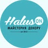 Оформлення свят✨️декор✨️кульки✨️м.Івано-Франківськ — Товари, Івано-Франківськ