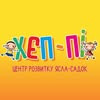 Дитячий садок-ясла «ХЕП-ПІ» | Одеса — Діти, Одеса