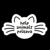 Help.animals.poltava — Pets, Poltava