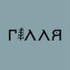 Глемпінг Гілля | Єдиний в Україні глемпінг серед табуна коней — Туризм і житло, Чернівці
