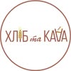 Пекарня| Кав’ярня| Черкаси — Їжа, Черкаси