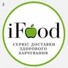ДОСТАВКА ЗДОРОВОГО ХАРЧУВАННЯ — Food, Kyiv