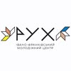 Івано-Франківський молодіжний центр "Рух" — Діти, Івано-Франківськ