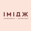 ІМІДЖ Парфуми | Догляд | Косметика — Товари, Львів