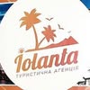 Туристична агенція «Iolanta Tour» | Хмельницький — Туризм і житло, Хмельницький