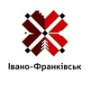 Івано-Франківськ | Ивано-Франковск — Краса, Івано-Франківськ